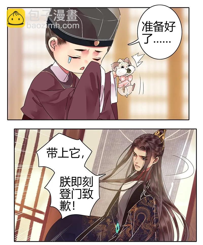 132 特殊时期躲柜子-第122话