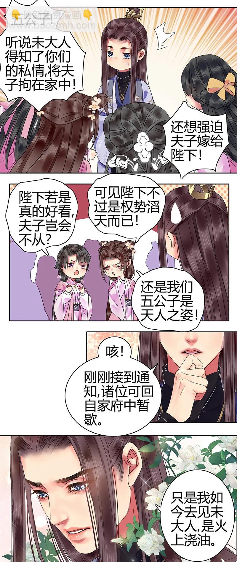 132 特殊时期躲柜子-第122话