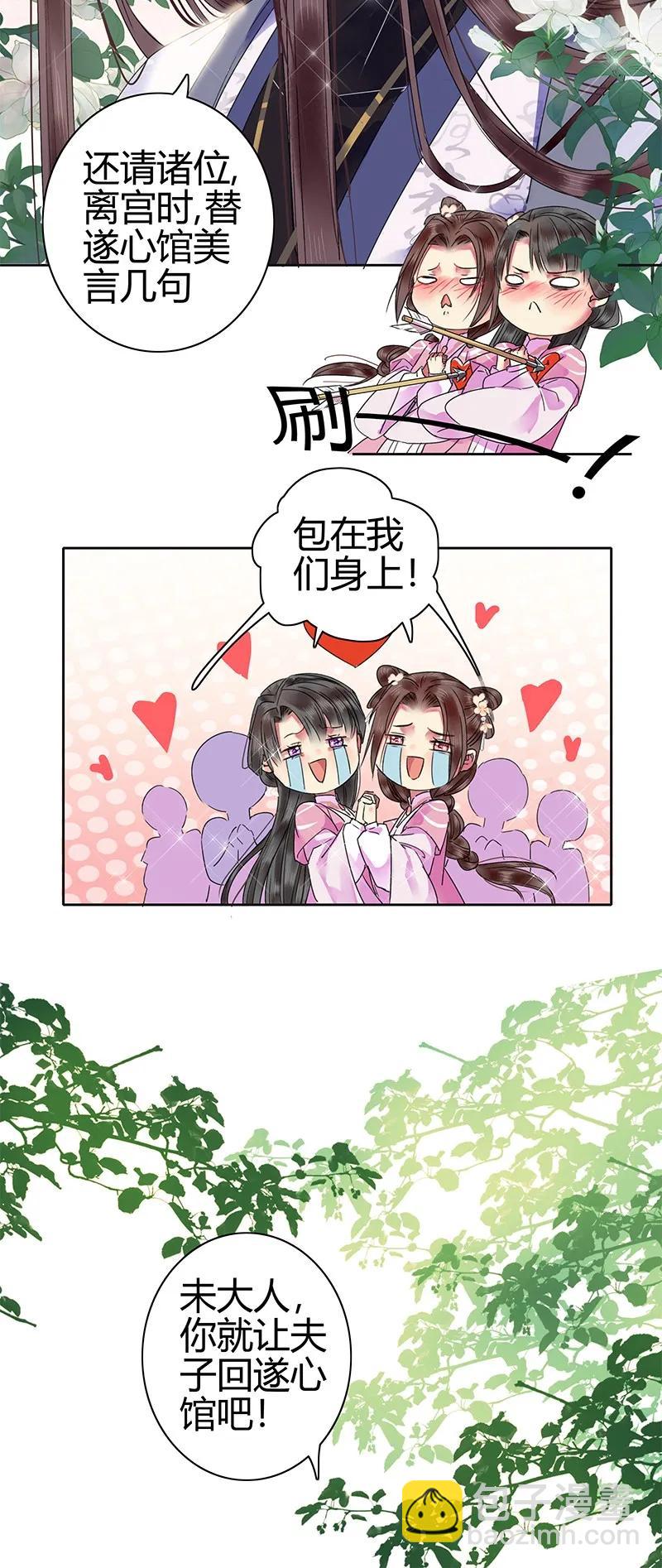 132 特殊时期躲柜子-第122话