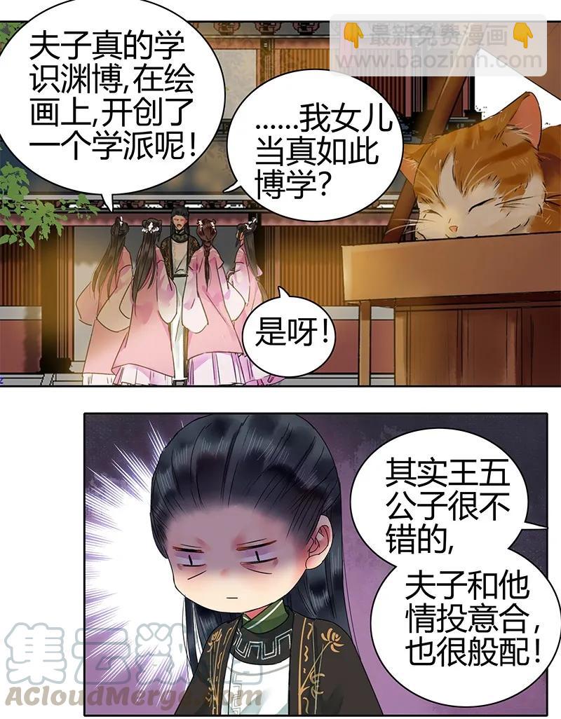 132 特殊时期躲柜子-第122话