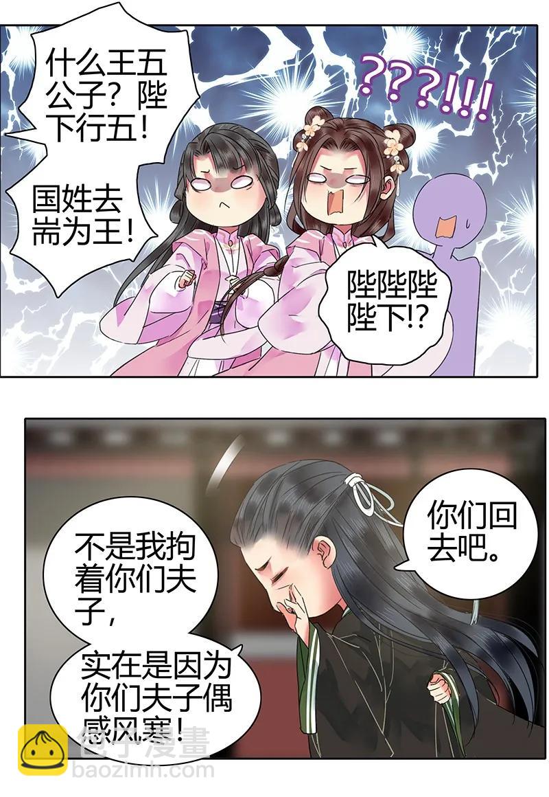 132 特殊时期躲柜子-第122话