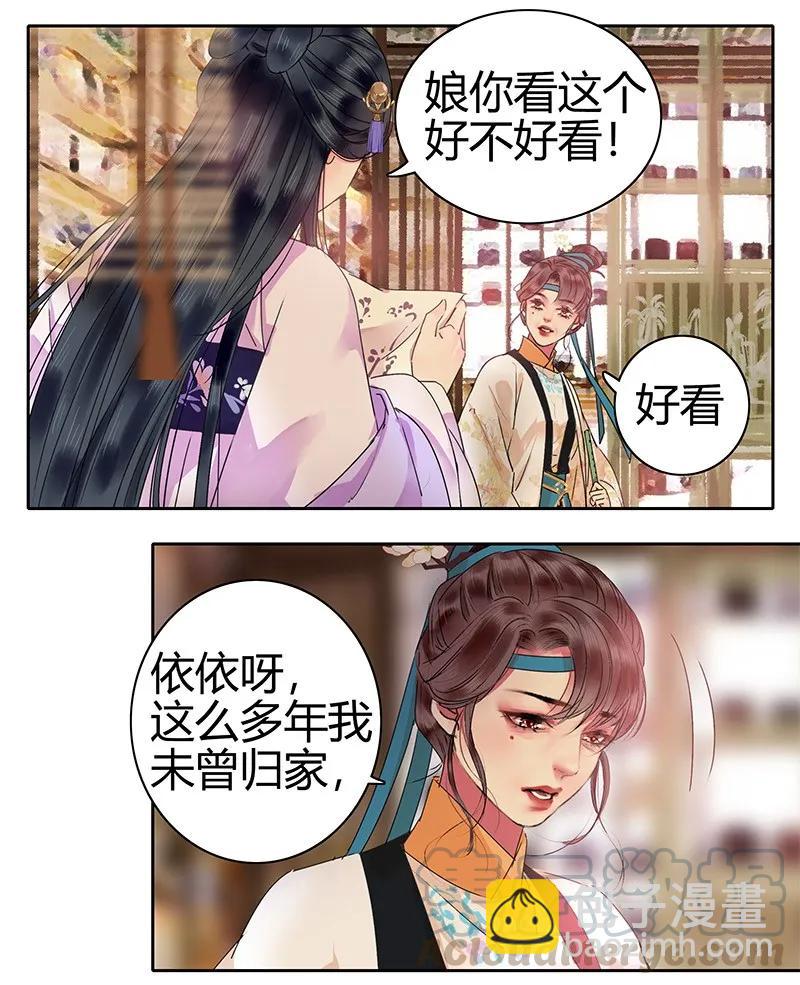 134 你的人生当如是-第124话