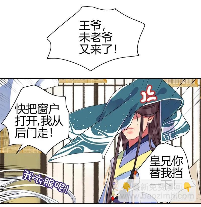 136 丑女婿拜见岳母-第126话