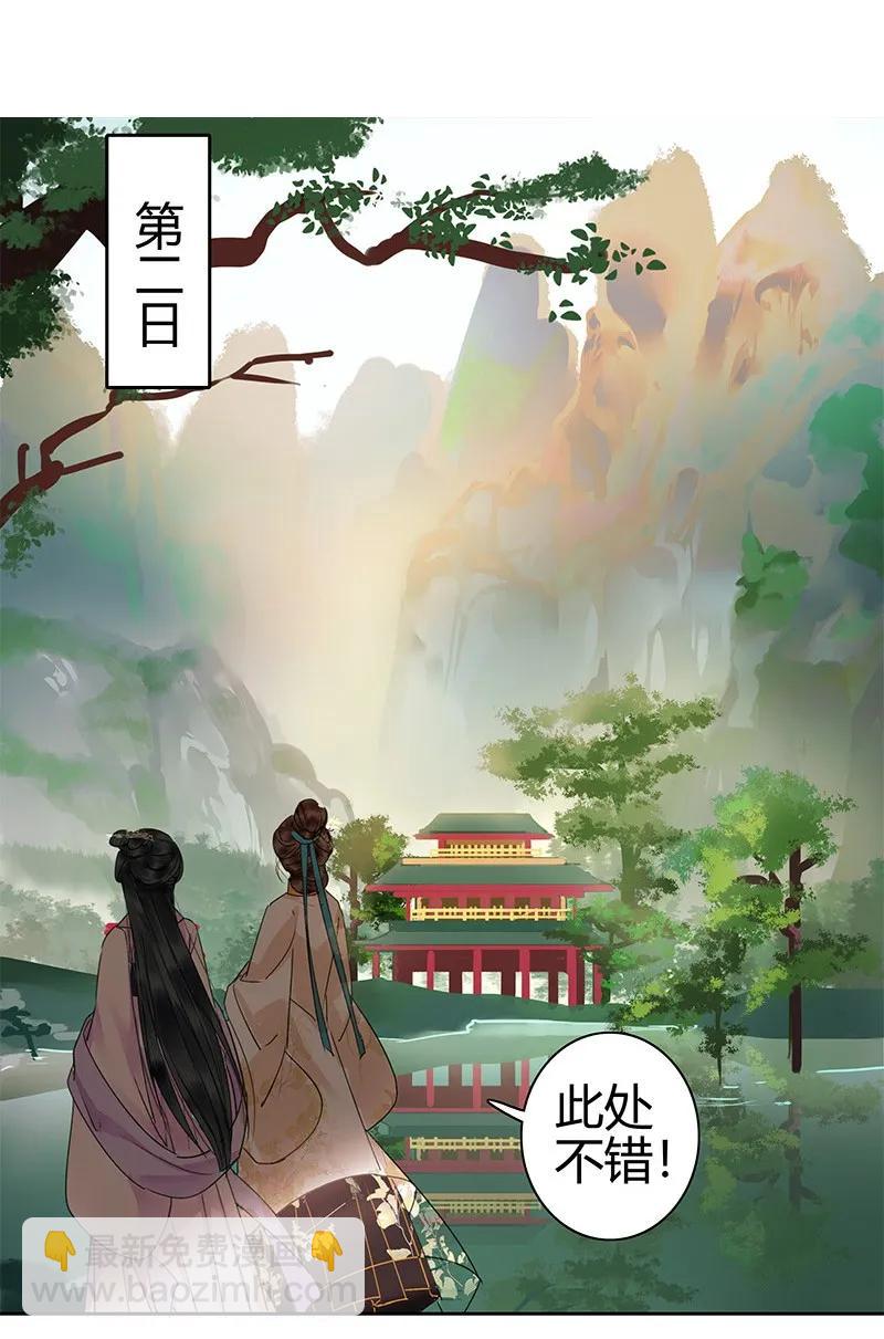 136 丑女婿拜见岳母-第126话