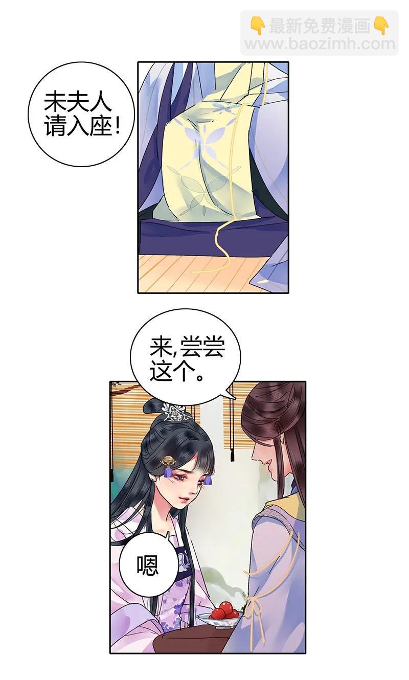 136 丑女婿拜见岳母-第126话