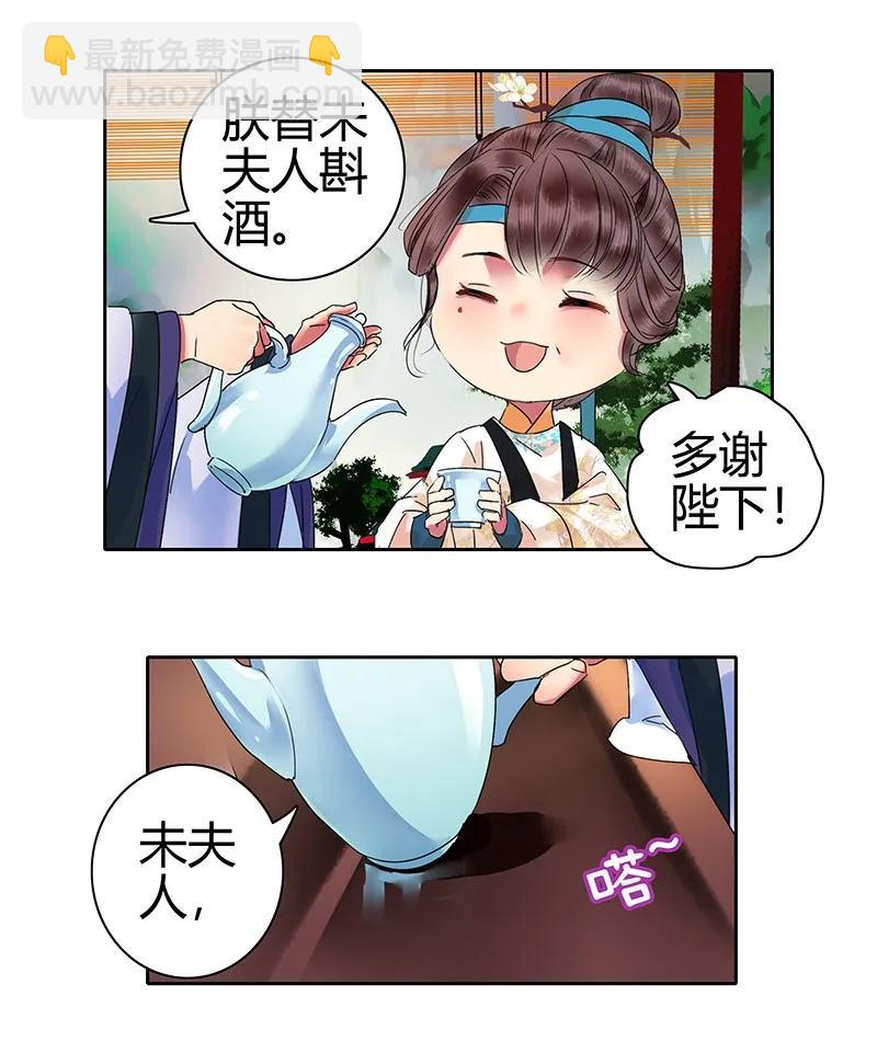 136 丑女婿拜见岳母-第126话