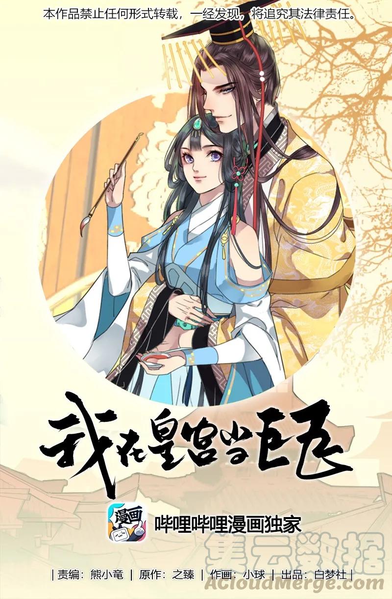 138 爹爹那是同意了-第128话