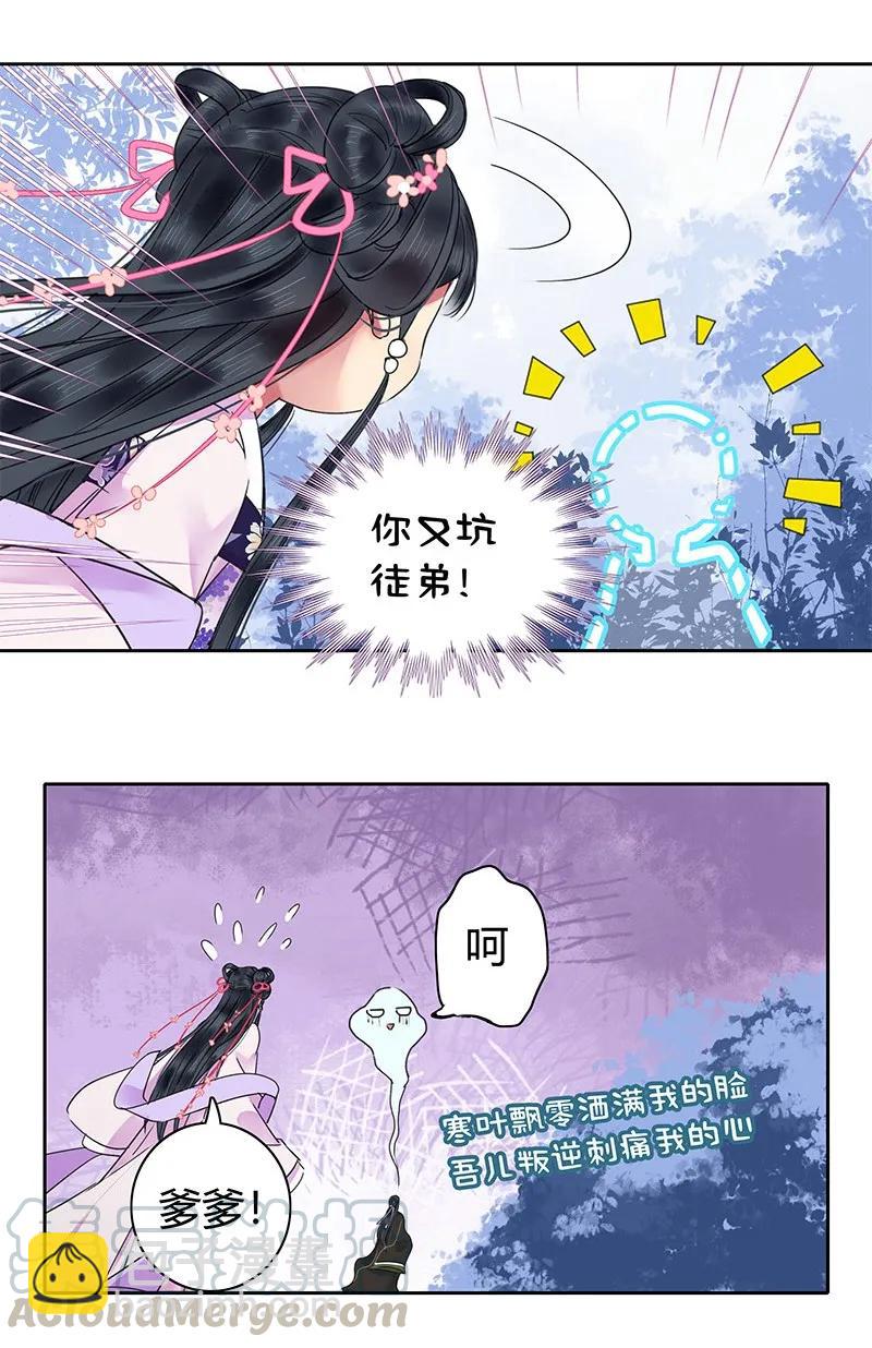 138 爹爹那是同意了-第128话