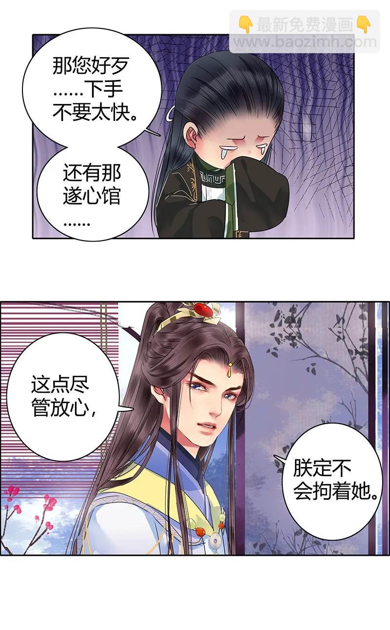 138 爹爹那是同意了-第128话