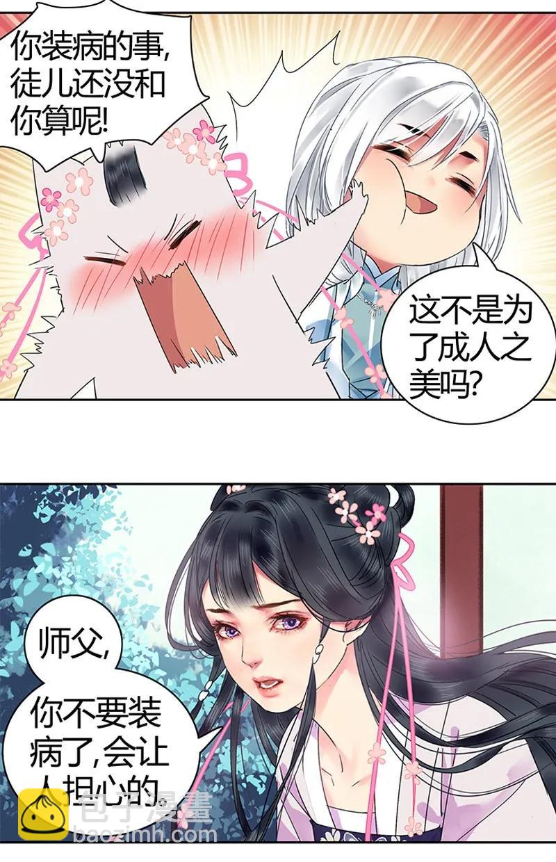 138 爹爹那是同意了-第128话