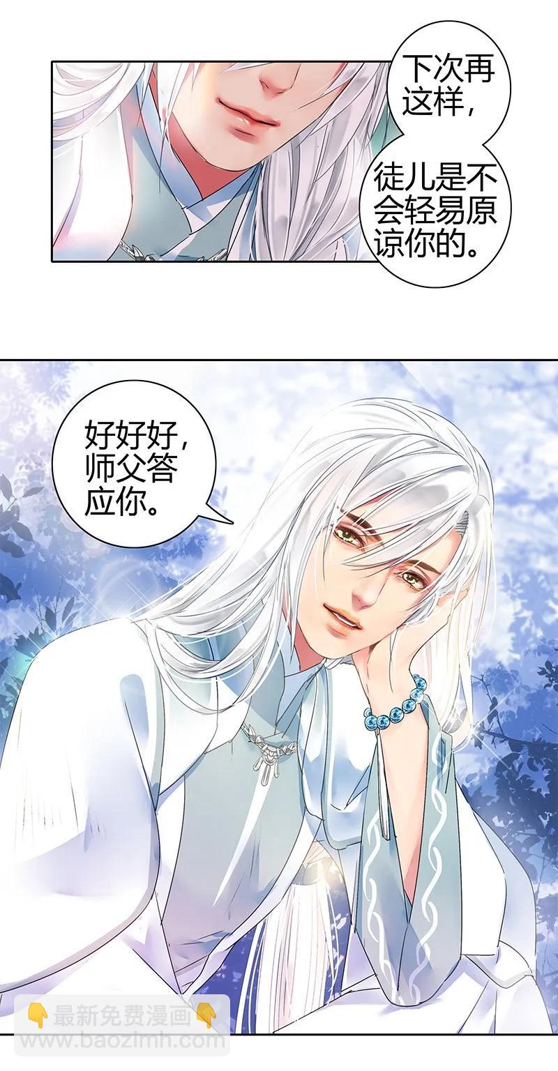 138 爹爹那是同意了-第128话