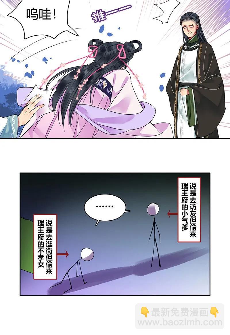 138 爹爹那是同意了-第128话