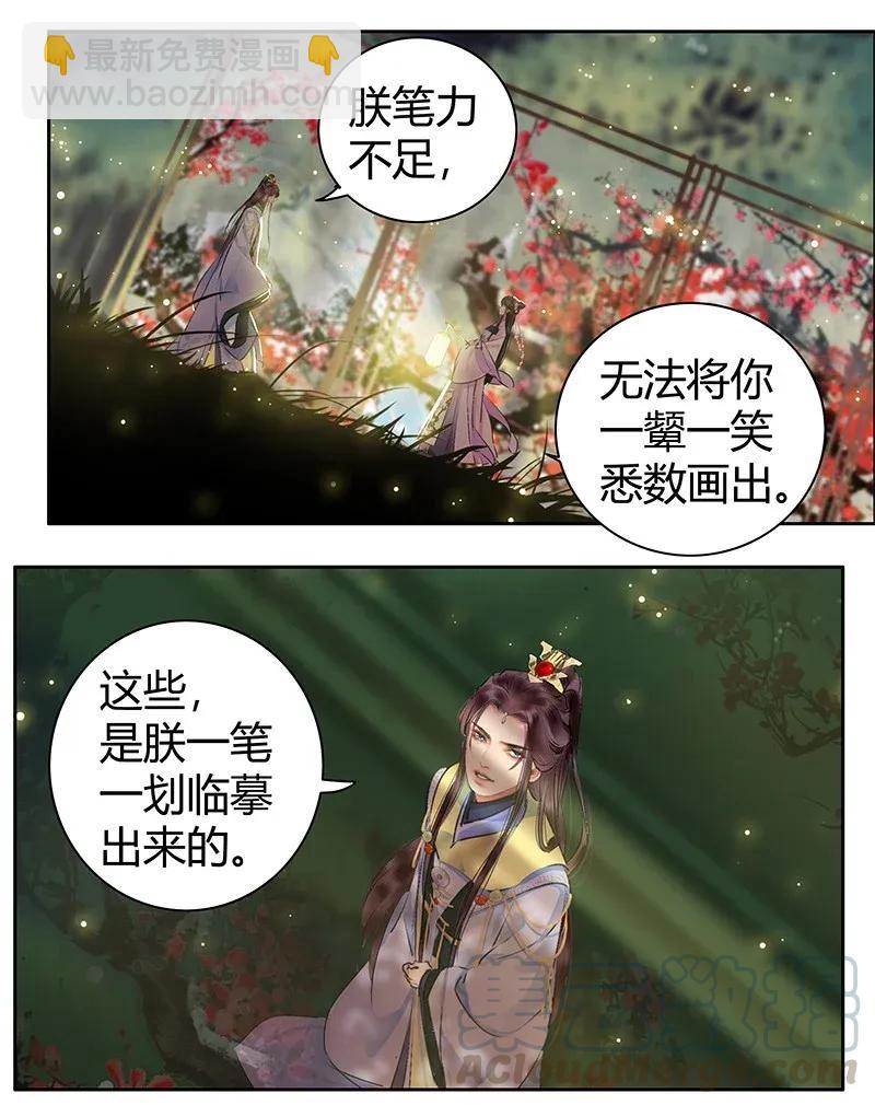 140 执子手与子偕老-第130话