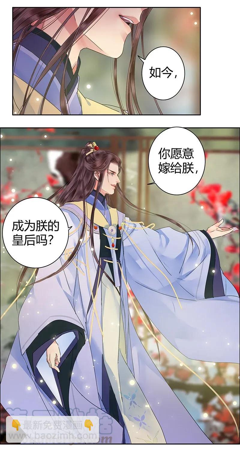 140 执子手与子偕老-第130话