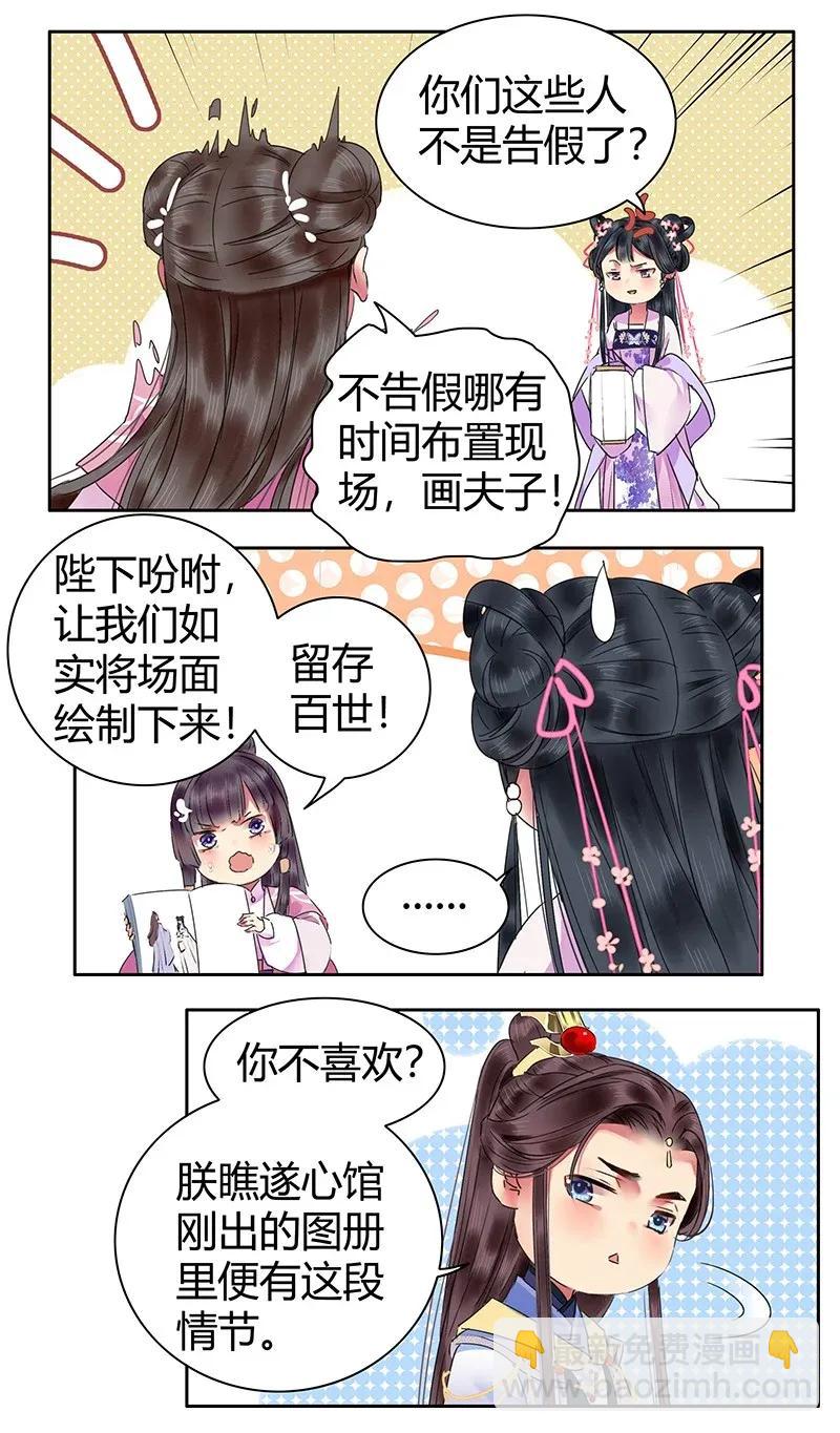 140 执子手与子偕老-第130话