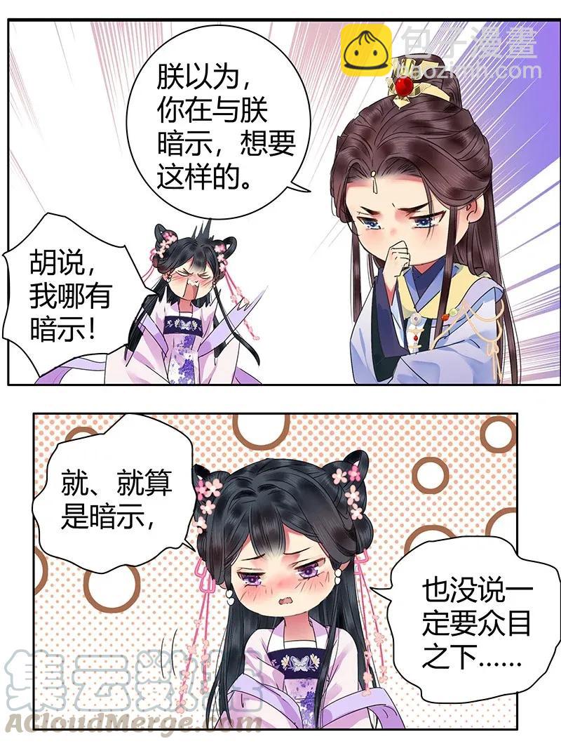 140 执子手与子偕老-第130话