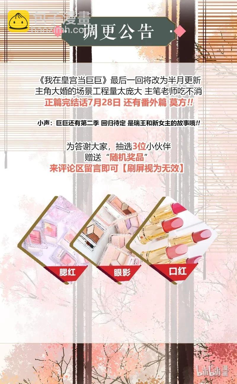 140 执子手与子偕老-第130话