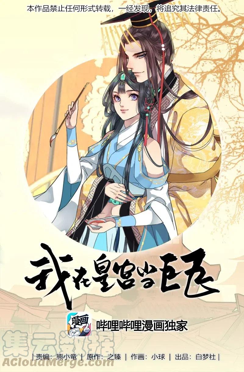 142 陛下是个什么人-第132话