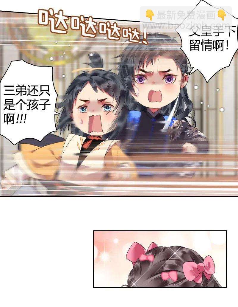 142 陛下是个什么人-第132话