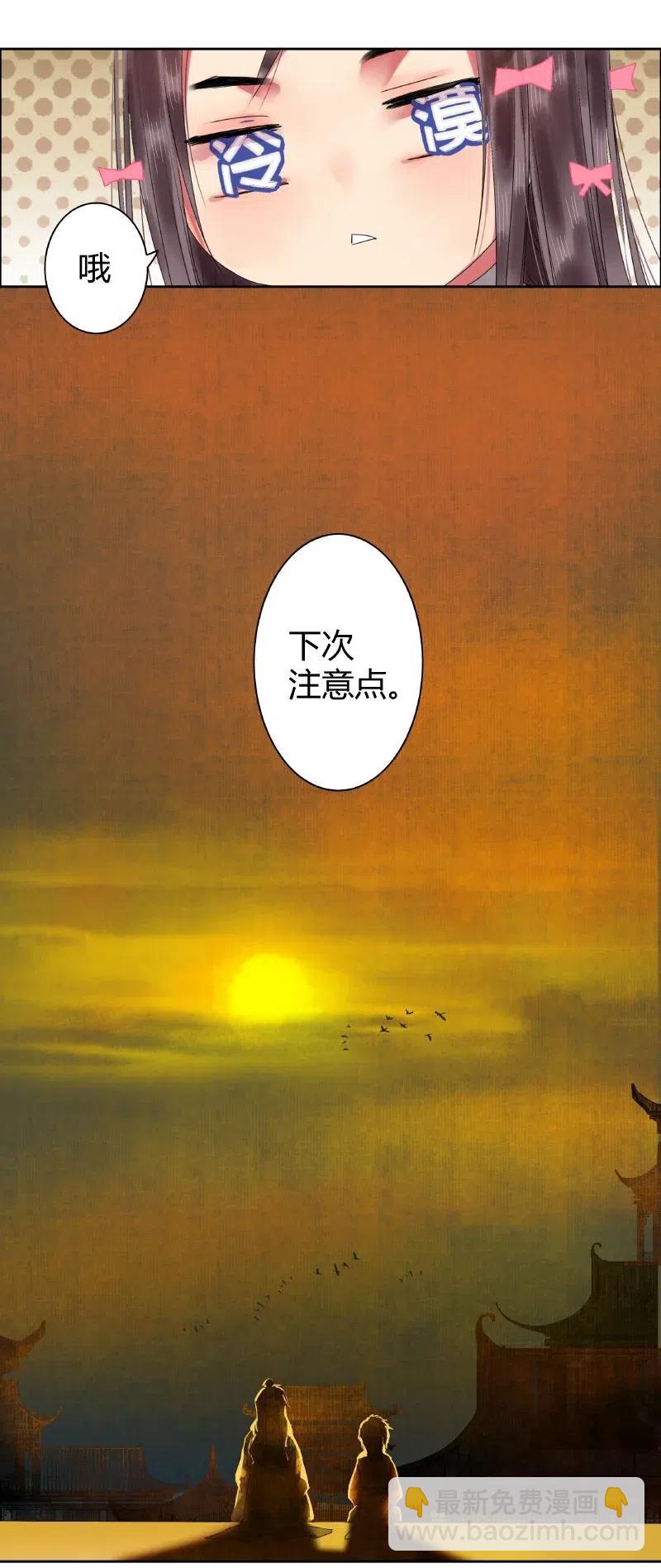 142 陛下是个什么人-第132话