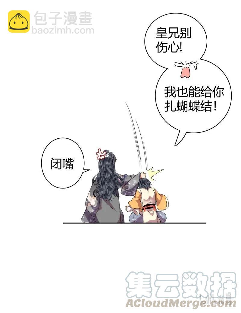 142 陛下是个什么人-第132话