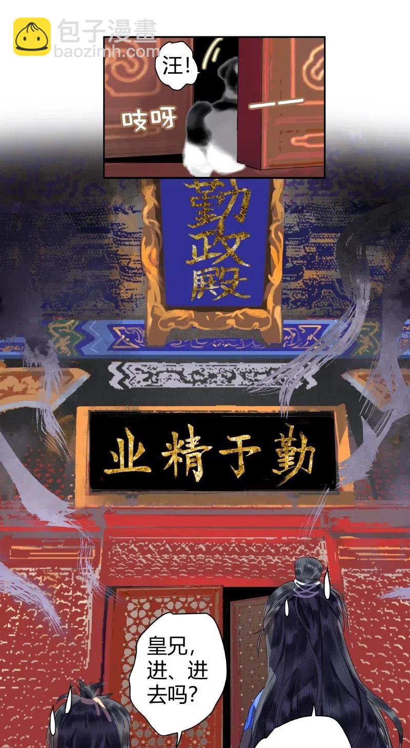 142 陛下是个什么人-第132话