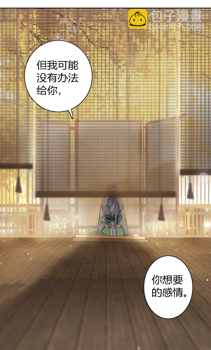 145 既如此我们成亲-第136话