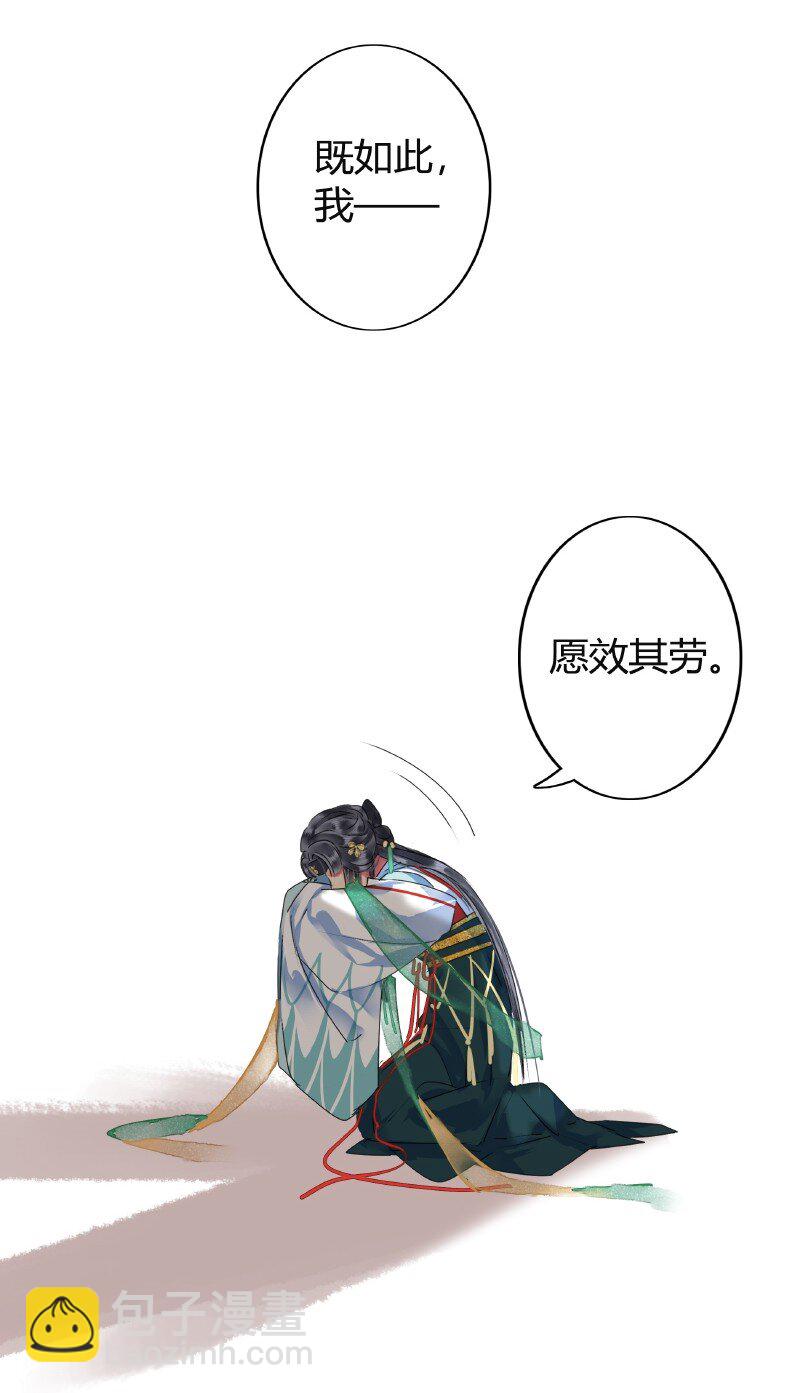 145 既如此我们成亲-第136话