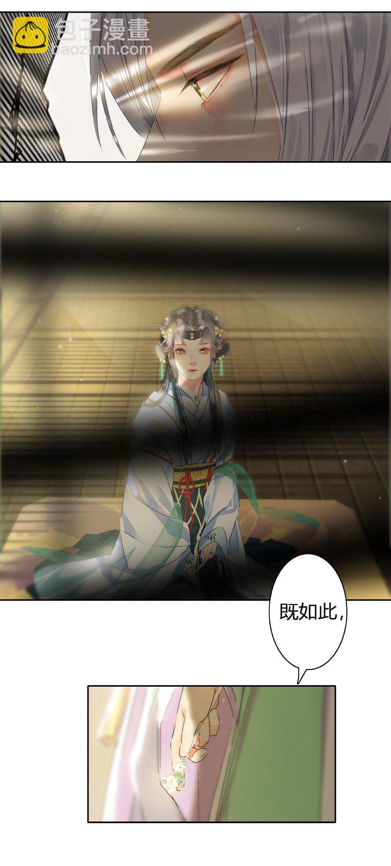 145 既如此我们成亲-第136话