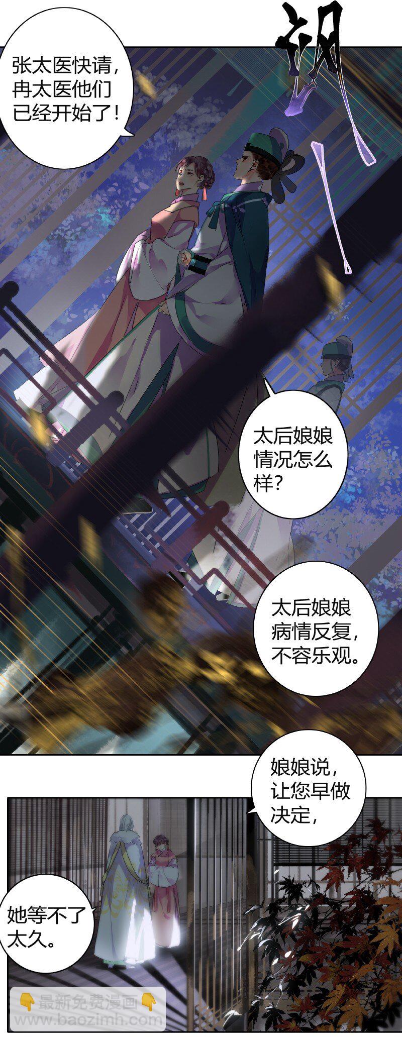 145 既如此我们成亲-第136话