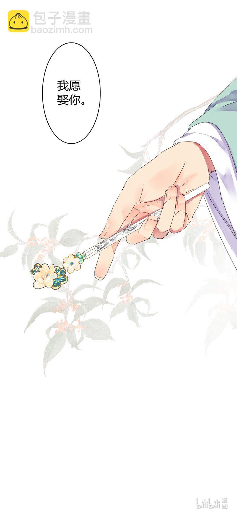 145 既如此我们成亲-第136话