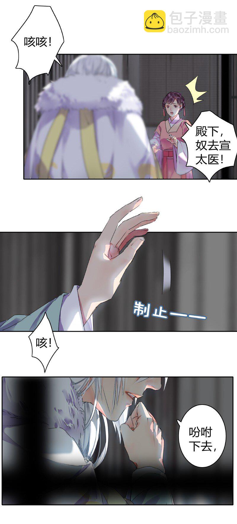 145 既如此我们成亲-第136话