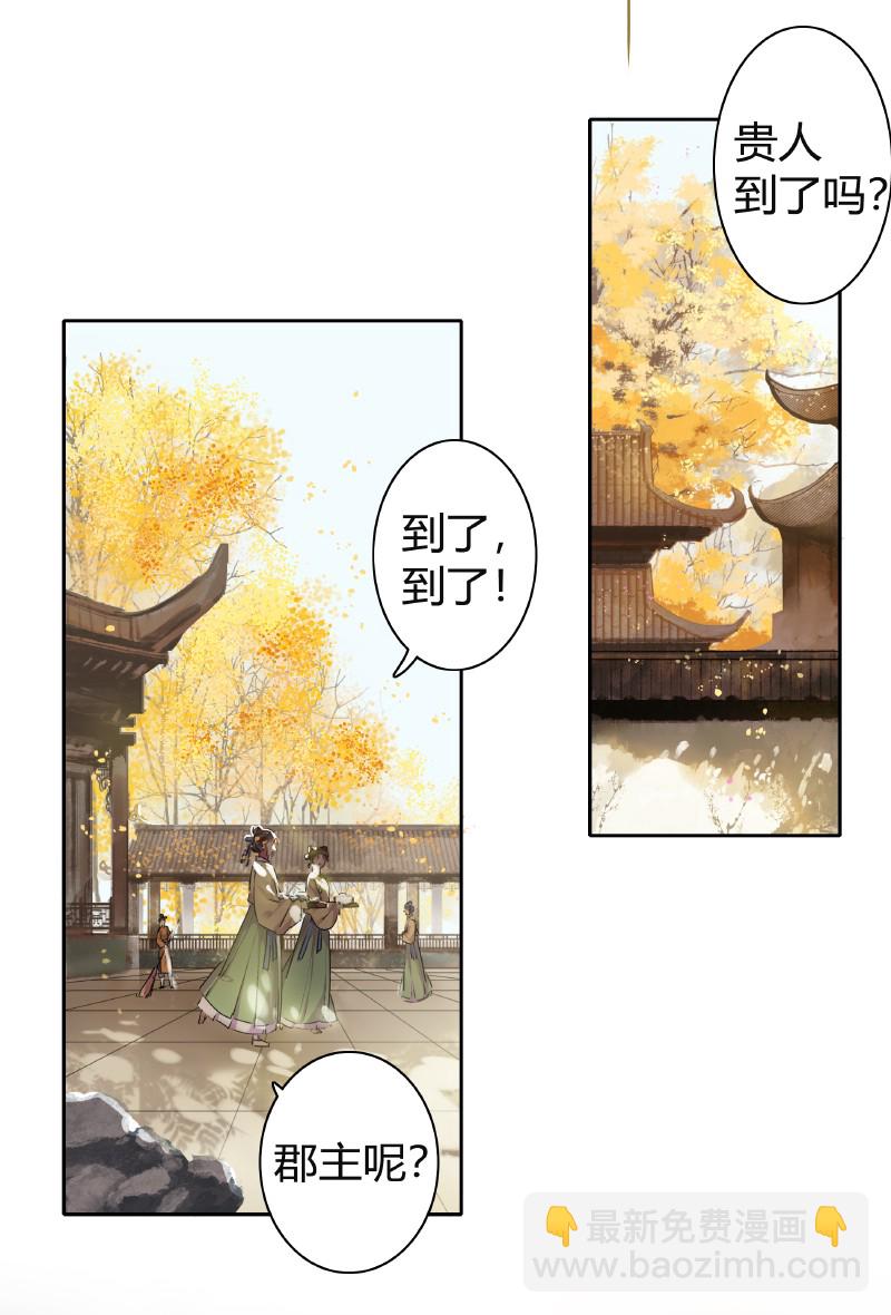 145 既如此我们成亲-第136话