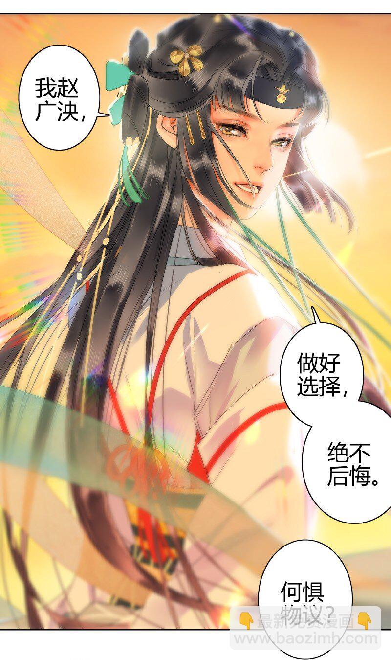 147 娇娇软软准王妃-第138话