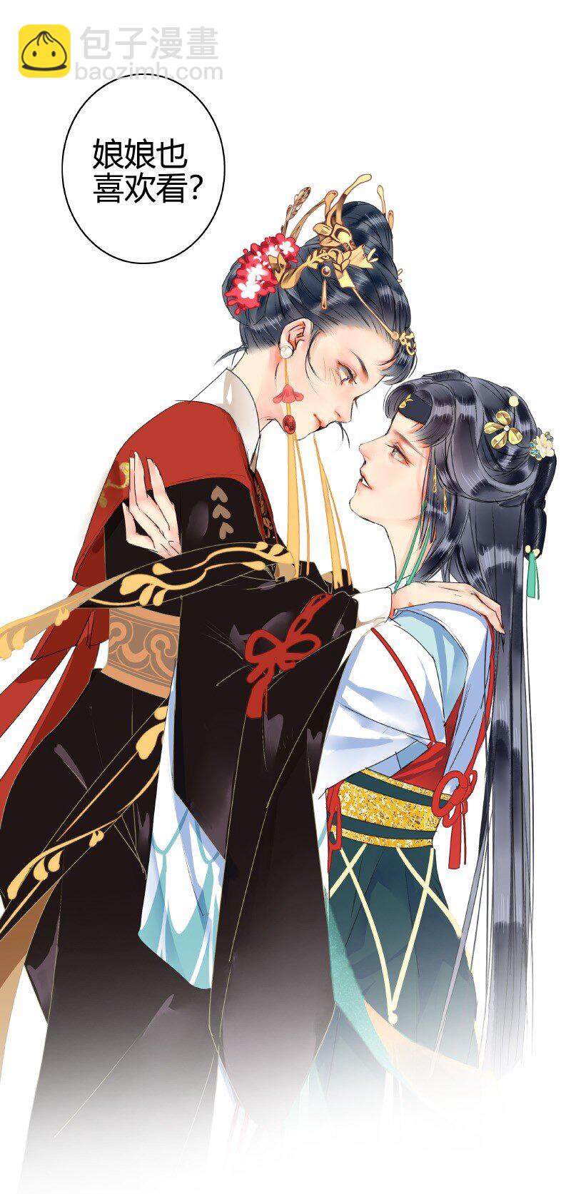 149 妯娌相见兴趣投-第140话