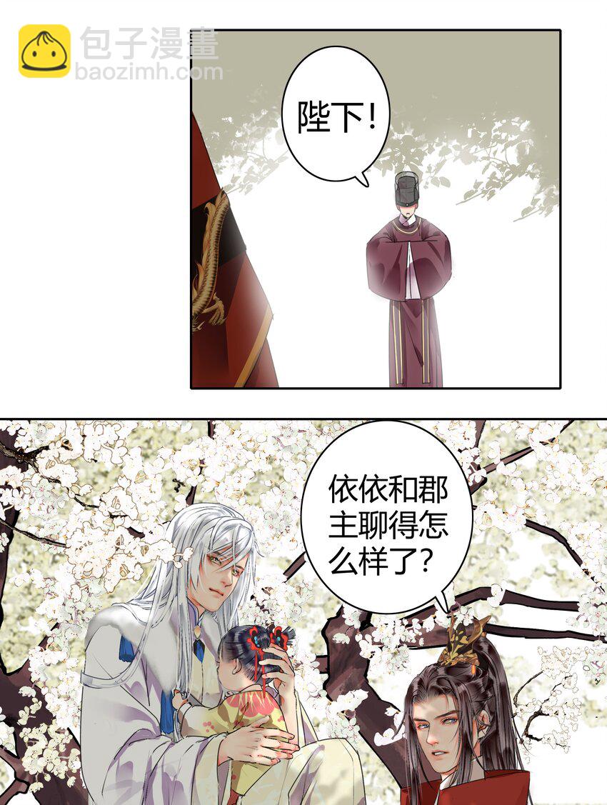 149 妯娌相见兴趣投-第140话