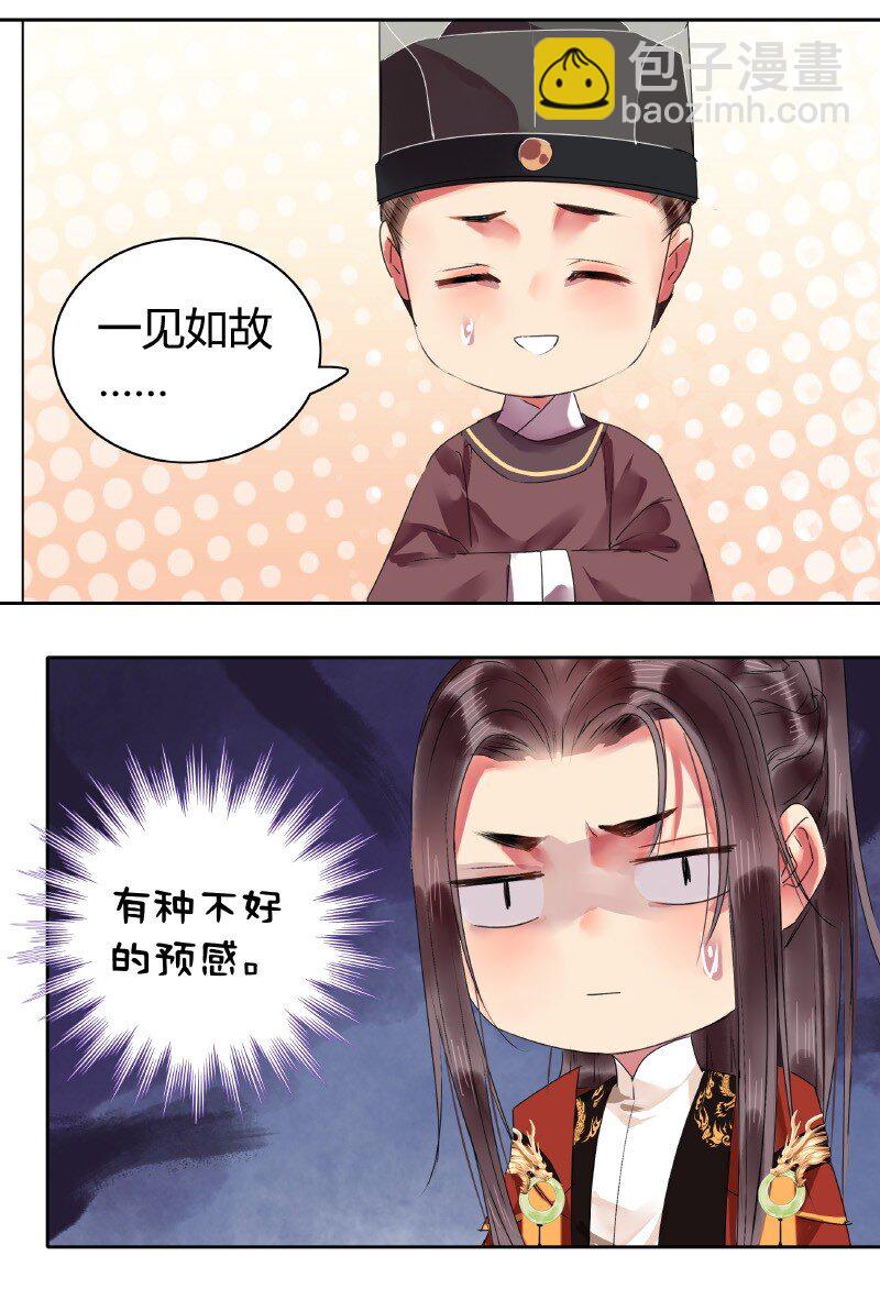 149 妯娌相见兴趣投-第140话