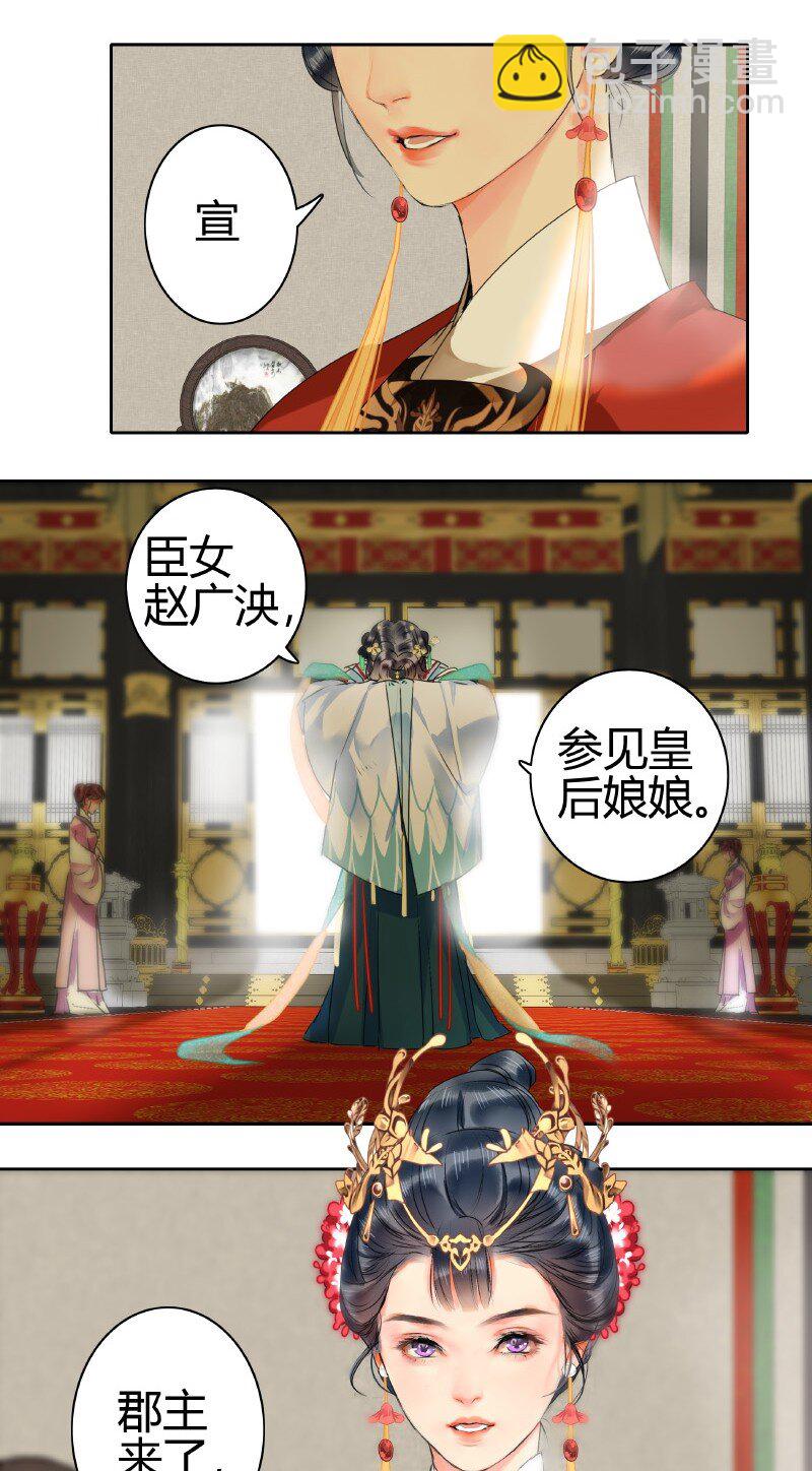 149 妯娌相见兴趣投-第140话