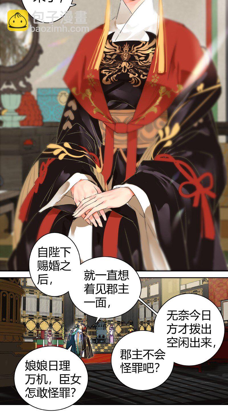 149 妯娌相见兴趣投-第140话