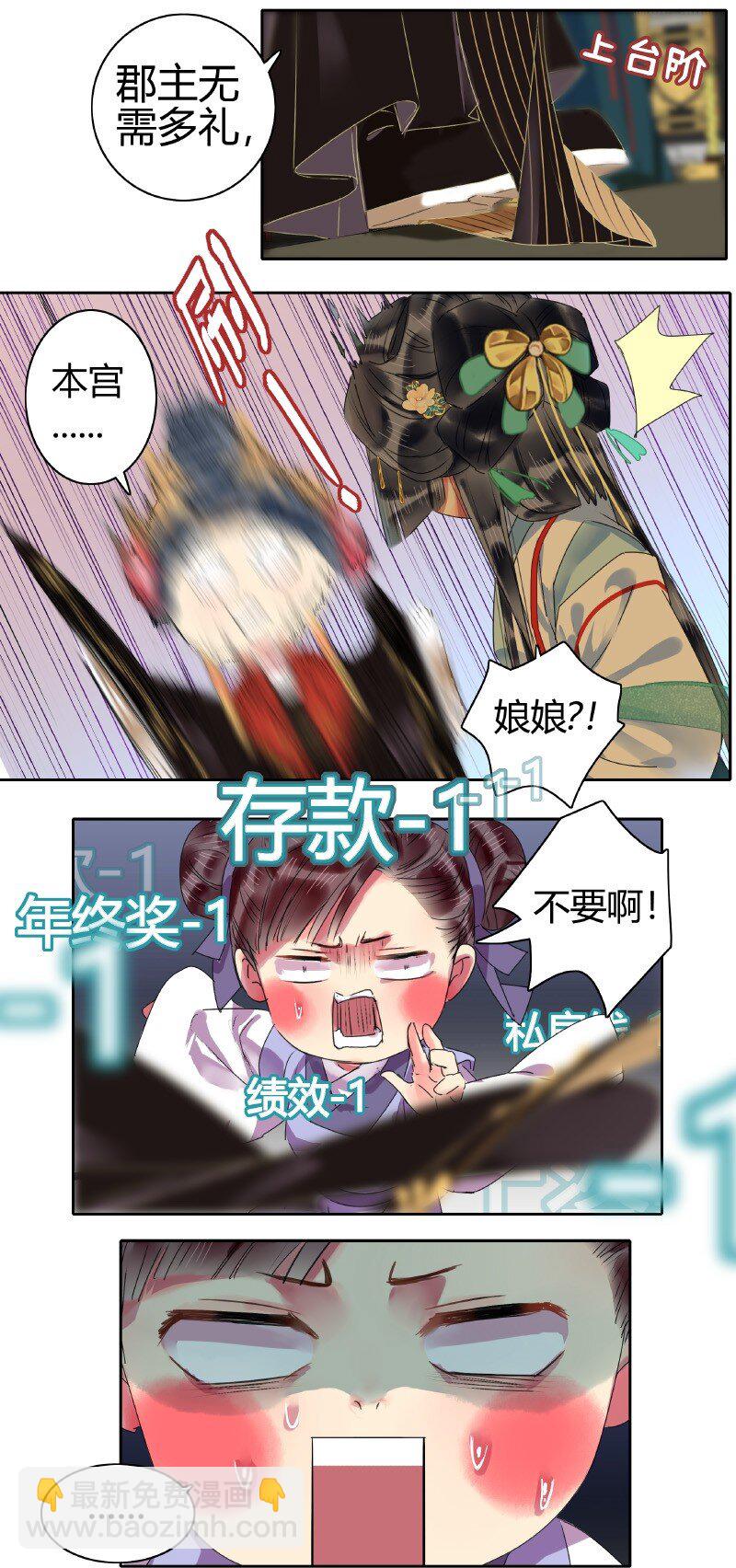 149 妯娌相见兴趣投-第140话