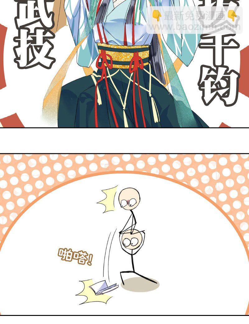 149 妯娌相见兴趣投-第140话