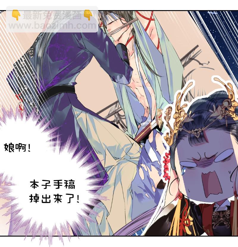 149 妯娌相见兴趣投-第140话