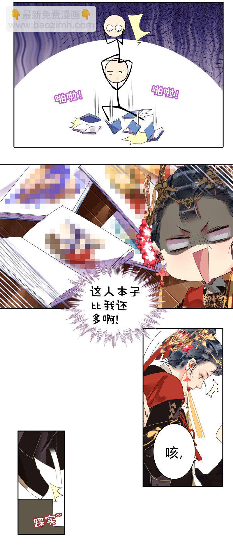 149 妯娌相见兴趣投-第140话