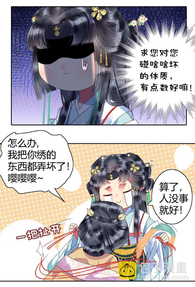 151 发挥特长秀嫁衣-第142话