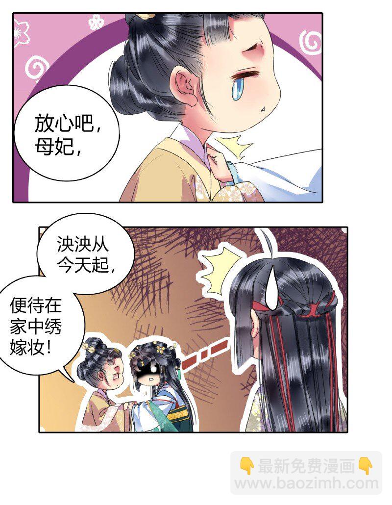 151 发挥特长秀嫁衣-第142话