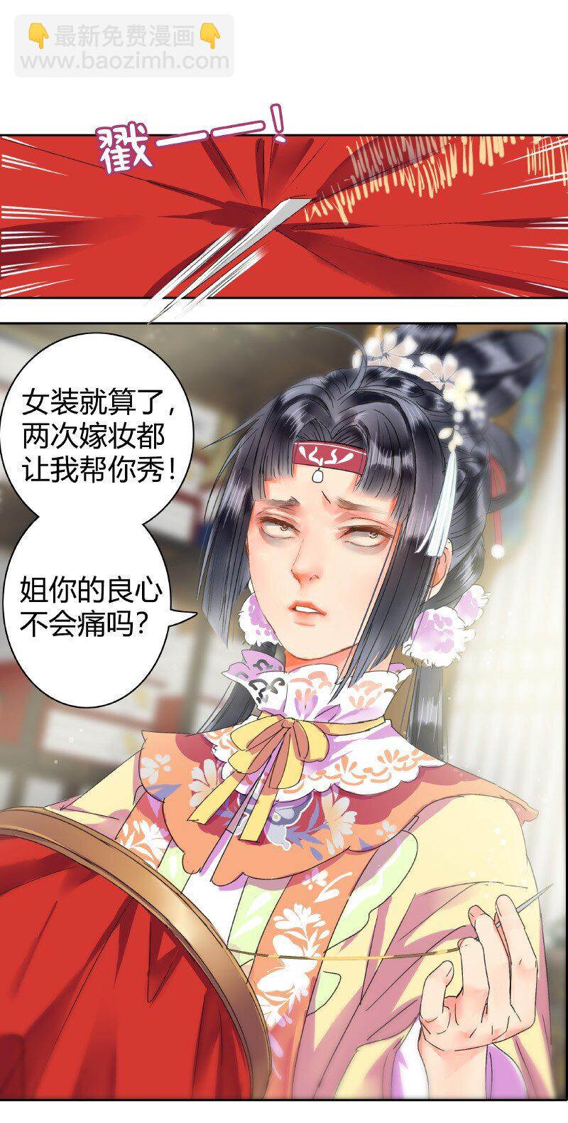 151 发挥特长秀嫁衣-第142话