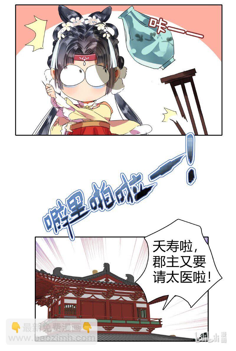 151 发挥特长秀嫁衣-第142话