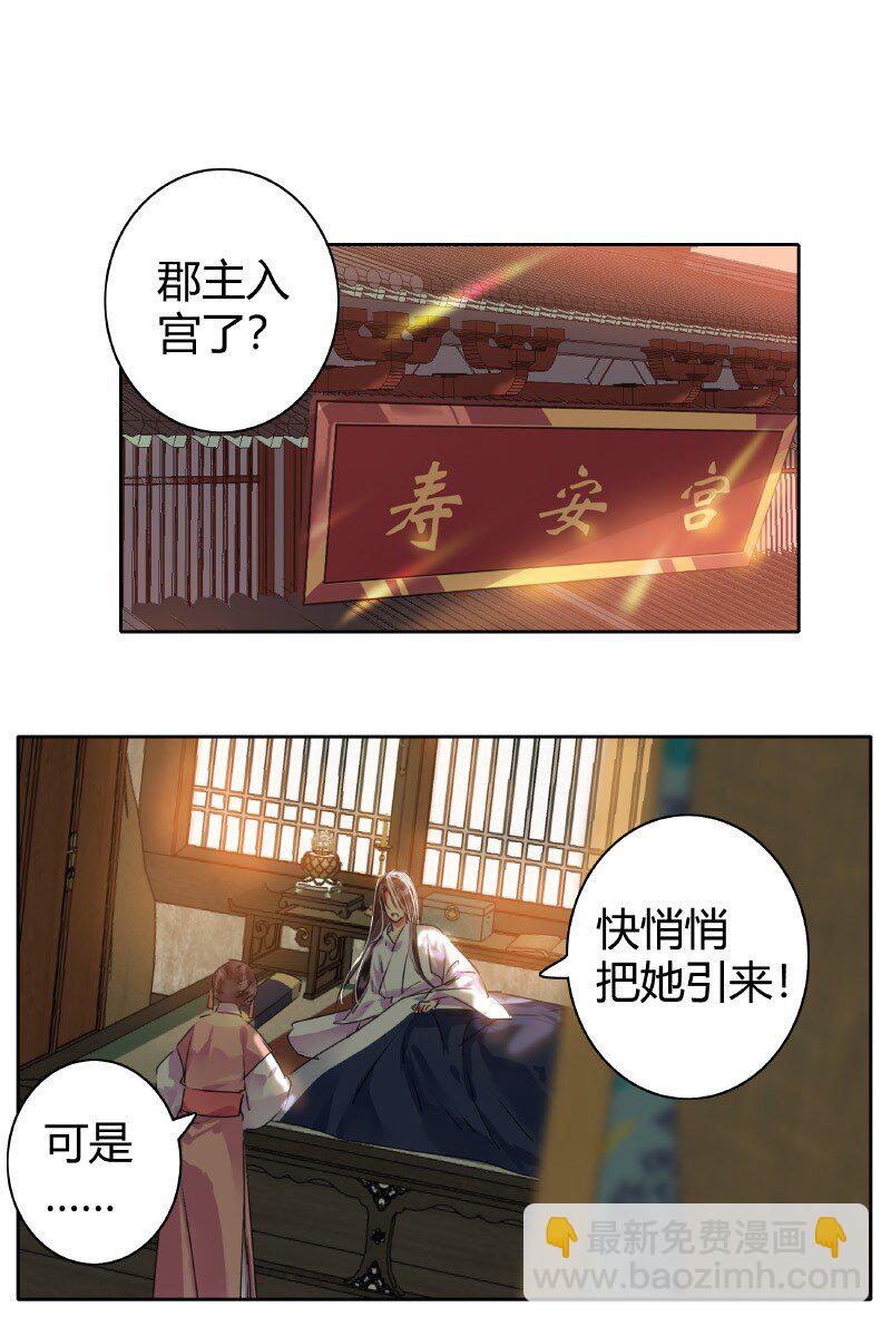 151 发挥特长秀嫁衣-第142话