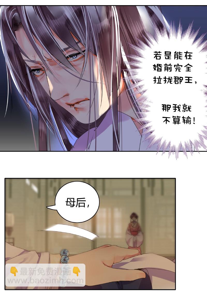 151 发挥特长秀嫁衣-第142话