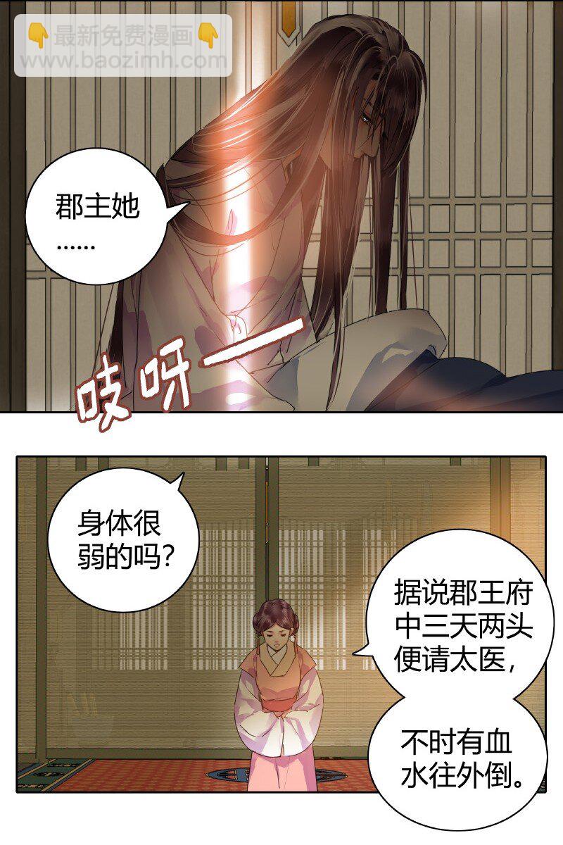 151 发挥特长秀嫁衣-第142话